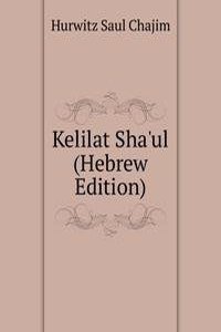 Kelilat Sha'ul (Hebrew Edition)