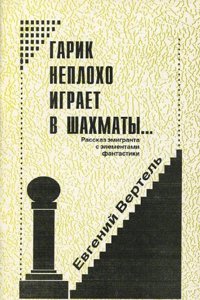 Deutsche Heldensage: Hilfsbuchlein fur Unterricht in Ben oberen Klassen der .