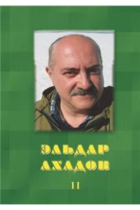 Собрание сочинений