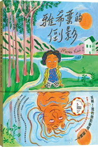 Yashiya's Reflection