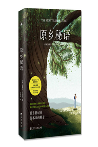 The Storyteller's Secret