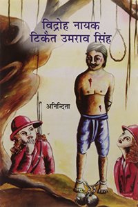 Vidroh Nayak Tiket Umrav Singh