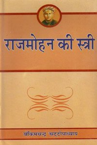 Rajmohan ki Estri