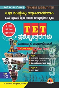 TET Question Bank Social Science 6 to 8