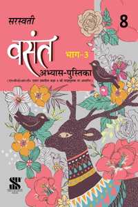 Vasant Workbook 08: Educational Book
