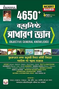 4650+ Objective General Knowledge Based On NCERT Useful for WBCS , WBPSC , WBSSC , SSC & Other Exams (Bengali Medium) (4150)