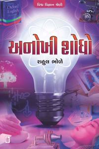 Anokhi Shodho