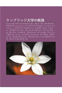 Kenburijji Da Xueno Jiao Yuan