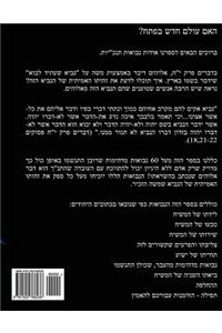 Is There a New World Coming? Hebrew