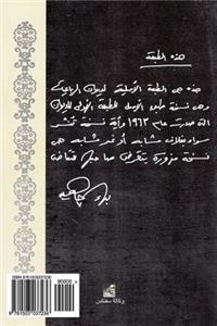 Rubayat Salah Jahin Notice Colloquial Egyptian Arabic Version