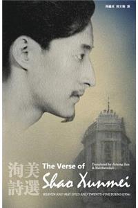 Verse of Shao Xunmei