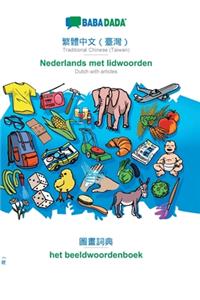 BABADADA, Traditional Chinese (Taiwan) (in chinese script) - Nederlands met lidwoorden, visual dictionary (in chinese script) - het beeldwoordenboek