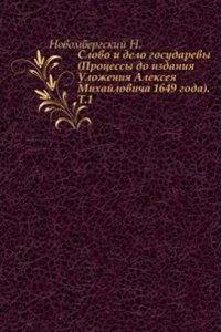 Slovo i delo gosudarevy