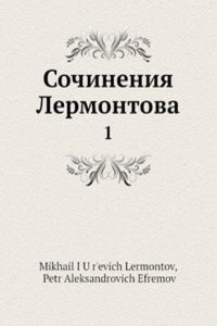 Sochineniya Lermontova