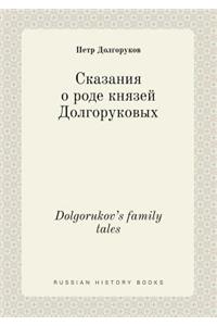 Dolgorukov's family tales