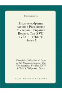 Complete Collection of Laws of the Russian Empire. the First Meeting. Volume XVII. 1765 - 1766 Years. Part 1