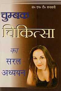 Wonders For Uropathy Chumbak Chikitsa Ka Saral Addhyan
