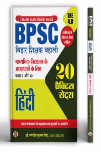 BPSC Bihar Shikshak Bahali Class 9 To 10 Hindi 20 Practice Sets Based on SCERT And NCERT With Latest Solved Paper Tre 4.0
