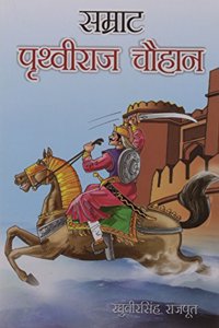 Samrat Prithavi Raj Chauhan