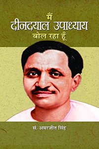 Main Deendayal Upadhyay Bol Raha Hoon