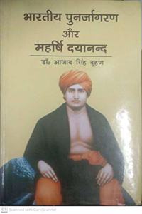 Bhartiya Punarjagran Aur Maharishi Dayanand (hindi)