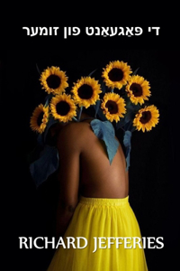 די פּאַגעאַנט פון זומער