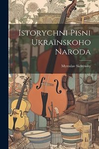 Istorychni pisni ukraïnskoho naroda