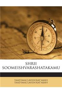 Shrii Soomeishvarashatakamu
