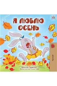 I Love Autumn (Russian Edition)