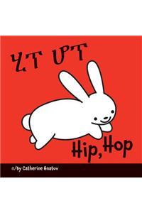 Hip, Hop (Amharic/English)