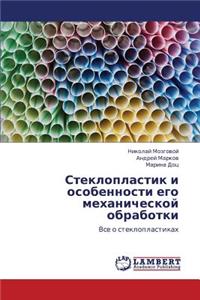 Stekloplastik I Osobennosti Ego Mekhanicheskoy Obrabotki