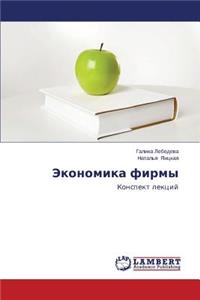Ekonomika firmy