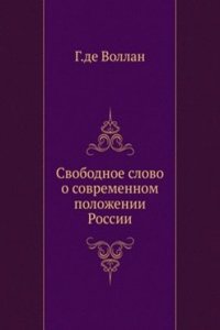 Svobodnoe slovo o sovremennom polozhenii Rossii