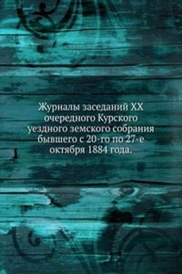 Zhurnaly zasedanij XX ocherednogo Kurskogo uezdnogo zemskogo sobraniya