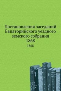 Postanovleniya zasedanij Evpatorijskogo uezdnogo zemskogo sobraniya