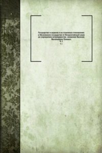 Gosudarstvo i tserkov