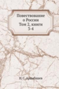 Povestvovanie o Rossii