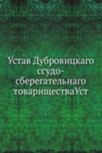 Ustav Dubrovitskago ssudo-sberegatelnago tovarischestvaUst