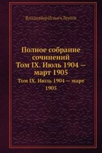 Polnoe sobranie sochinenij