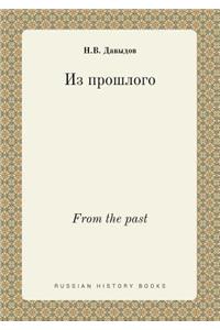 From the Past