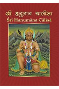 Shri Hanuman Chalisa With English Translation