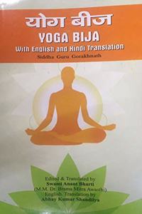 Yoga Bija (à¤¯à¥‹à¤— à¤¬à¥€à¤œ) - Text with English-Hindi Translation & Notes etc