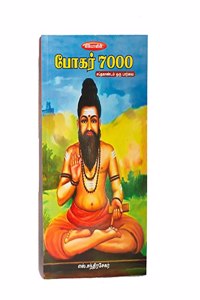 Bogar 7000 (à®¤à®®à®¿à®´à¯� à®‰à®°à¯ˆ)