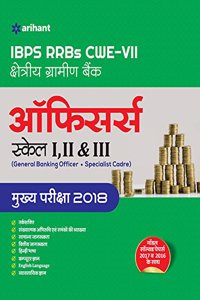 IBPS RRBs CWE-VII Regional Rural Banks Officers Main Examination 2018