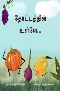 Thotaththin Ullae (Tamil book for 3+ years) [Paperback] | Types of plants