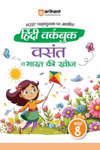 Arihant NCERT Pathyepustak Pe Aadharit Hindi Workbook Vasant & Bharat Ki Khoj Kaksha 8