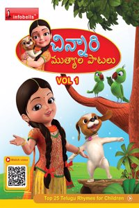 Telugu Rhymes 03 - 08 Year (Cinnari Mutyala Patalu) Vol. 1