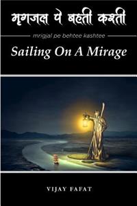 Mrigjal Pe Behti Kashti: Sailing on a Mirage