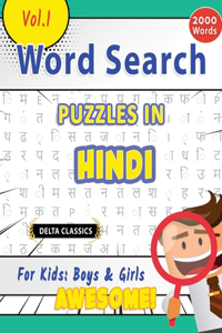 Word Search Puzzles in Hindi for Kids
