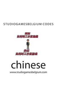 Studiogamesbelgium Codes